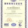 靖江三鹏汽车模具制造有限公司 荣誉证书